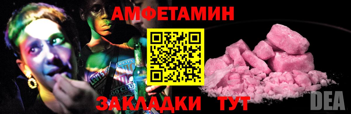 Амфетамин  Вход с VPN  Балашов  Амфетамин Premium  Amphetamine 