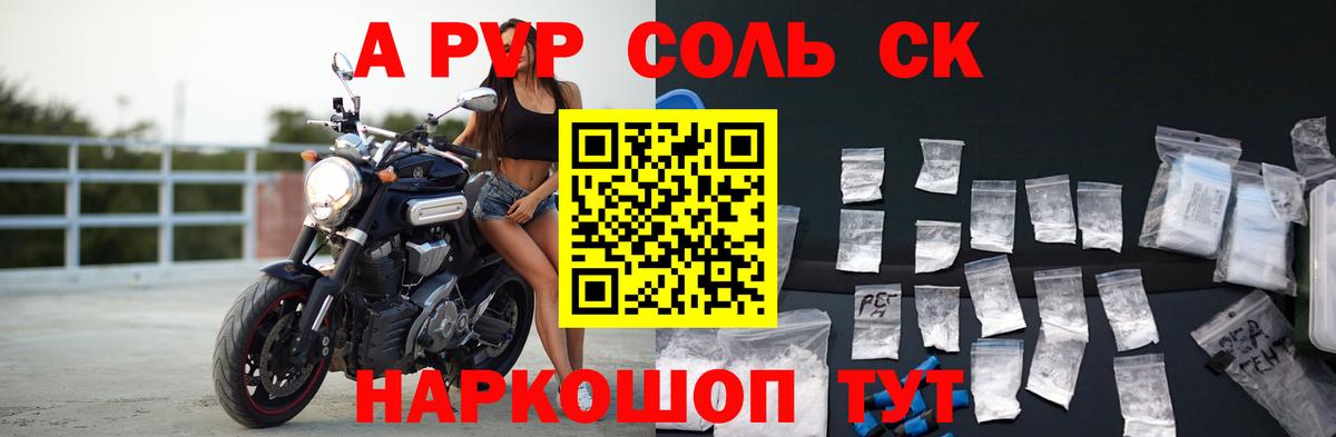 Альфа ПВП мука Балашов