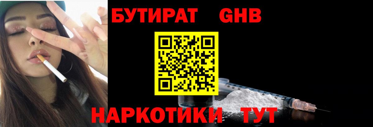 БУТИРАТ оксана Балашов
