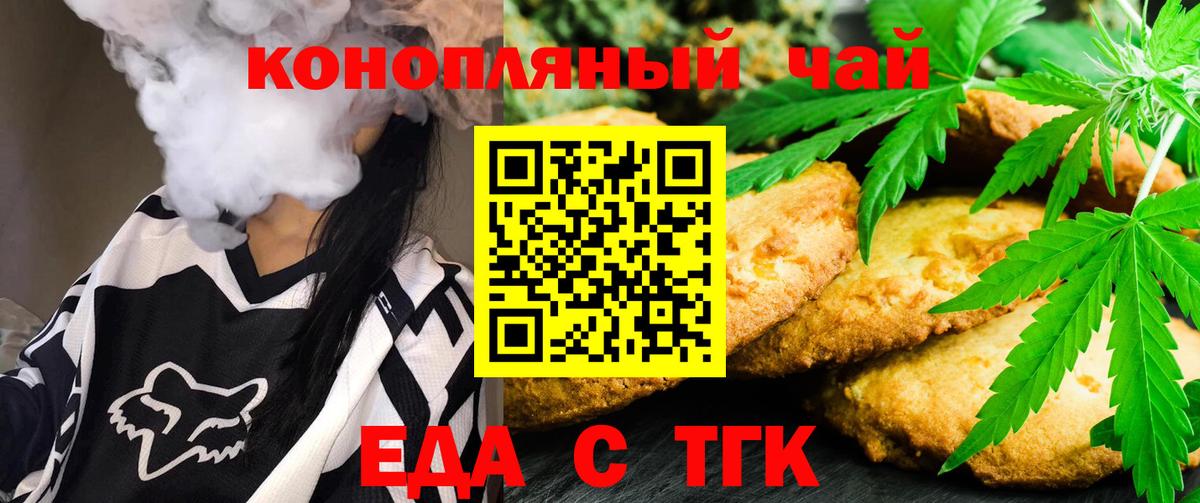 Canna-Cookies конопля  Вход с VPN  Балашов 