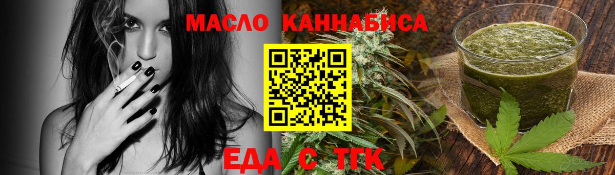 Cannafood конопля Балашов