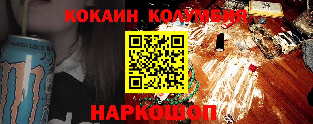 COCAIN Перу  Вход с VPN  Балашов  КОКАИН VHQ 