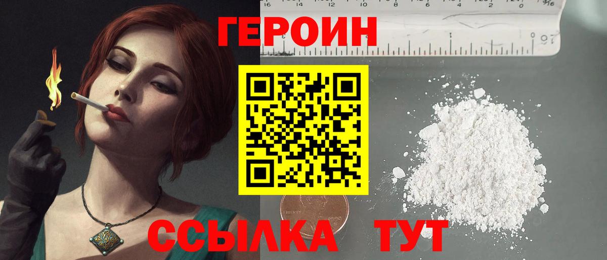Балашов  ГЕРОИН Афган  Вход с VPN 