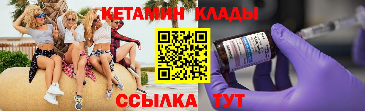 КЕТАМИН VHQ  Вход с VPN  Балашов  Кетамин VHQ 