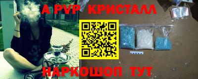 винт Краснознаменск