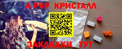 ALPHA-PVP Краснокаменск