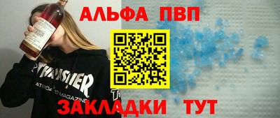 ALPHA-PVP Краснокаменск