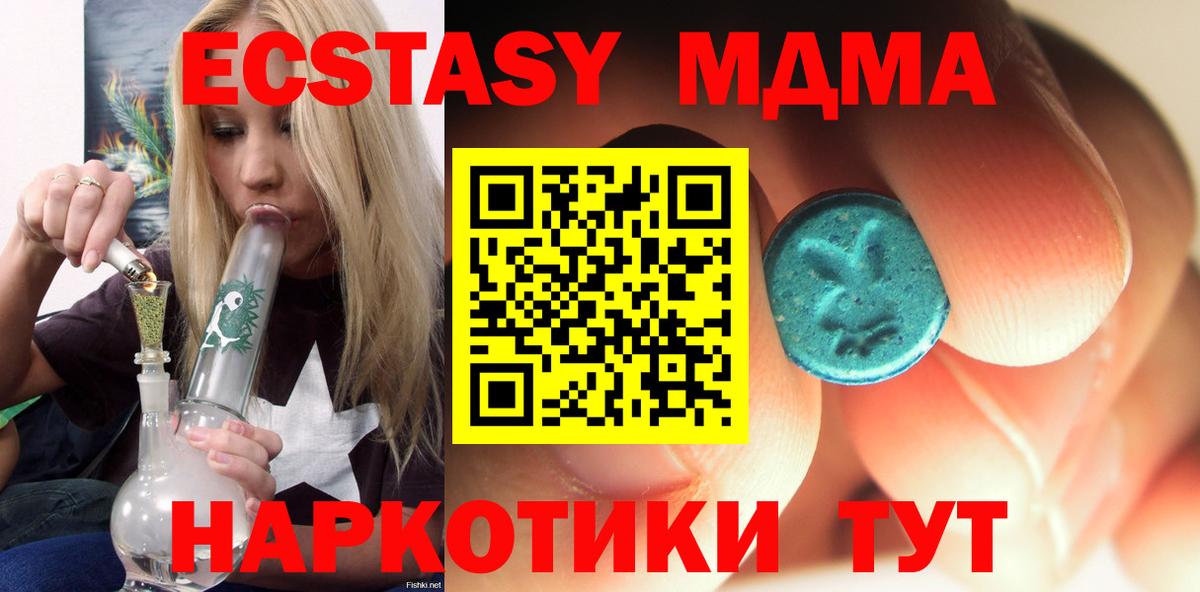 Балашов  МДМА молли  MDMA молли  MDMA  Вход с VPN 