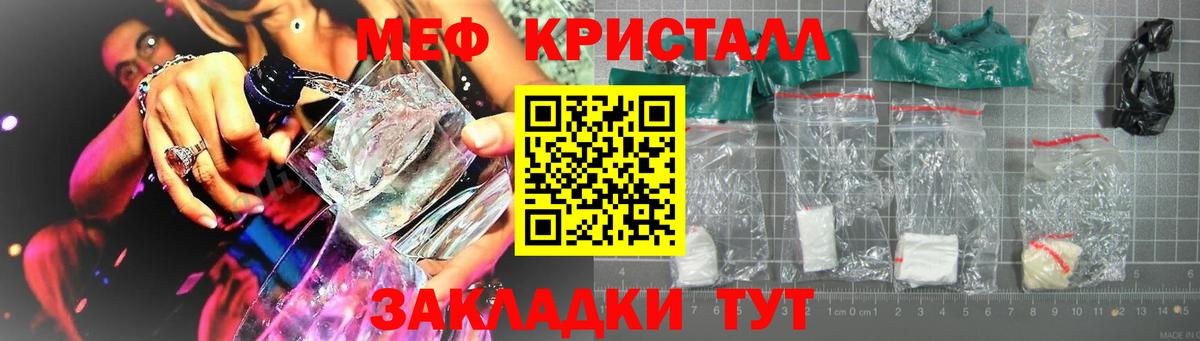 МЯУ-МЯУ 4 MMC  МЕФ  МЕФ мука  Балашов  Вход с VPN 