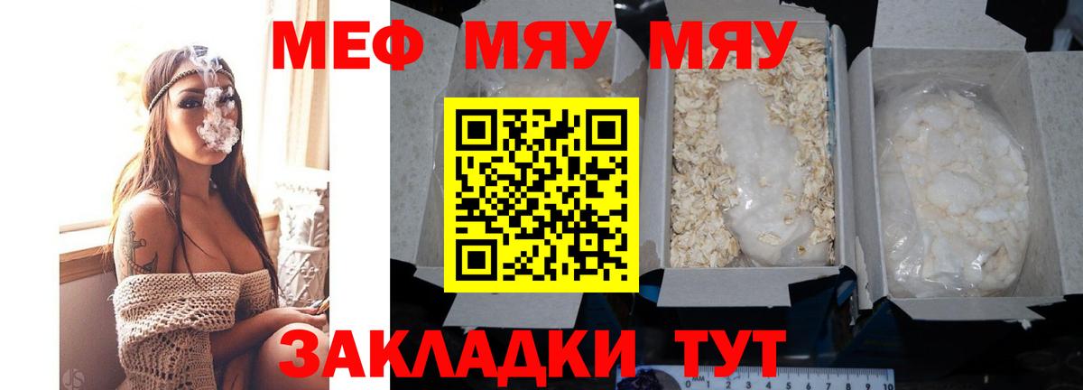 МЕФ кристаллы Балашов