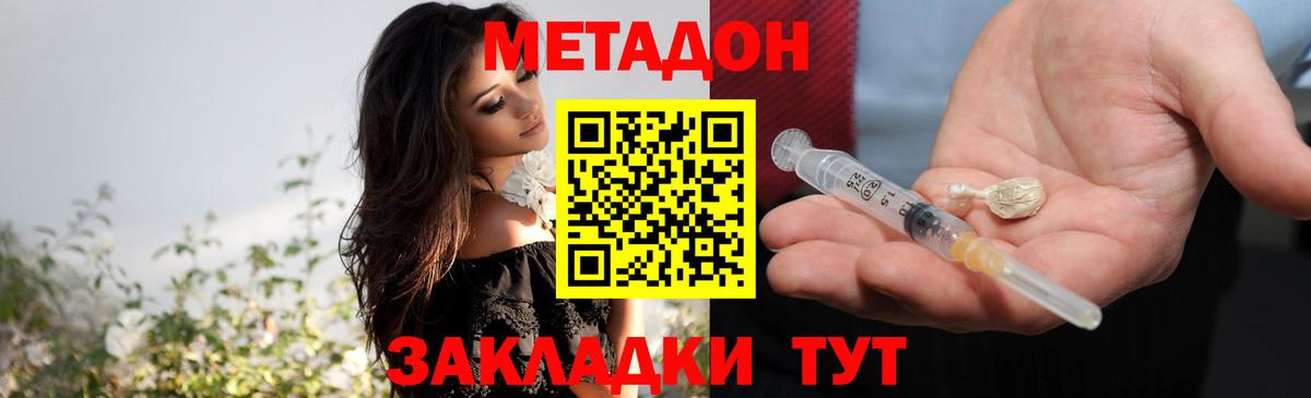 Балашов  Метадон methadone  Вход с VPN 