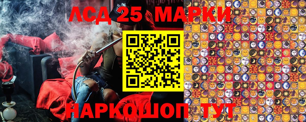 Марки 25I-NBOMe 1,8мг  Вход с VPN  Марки N-bome  Балашов 
