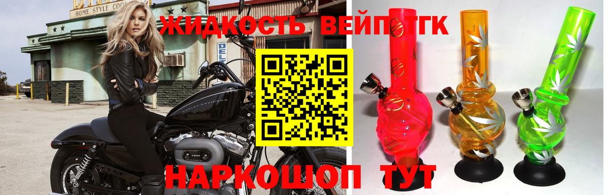 Дистиллят ТГК гашишное масло  Вход с VPN  Дистиллят ТГК вейп с тгк  Балашов 