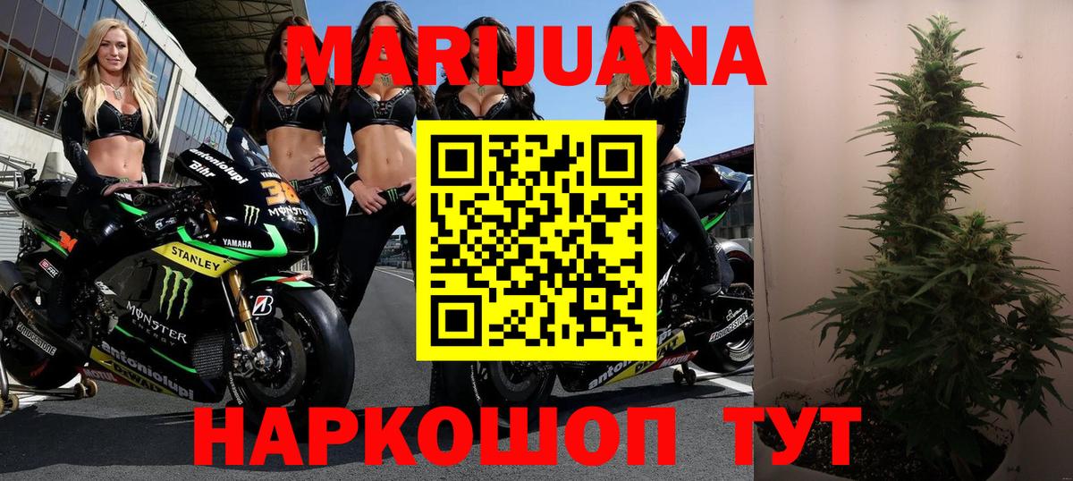Балашов  МАРИХУАНА LSD WEED  Вход с VPN  Бошки марихуана индика 